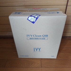 1円〜 未開封品 IVY clean クリーンQⅢ 還元水 連続式電解水生成器 IV-10000 アイビー クリーン 管理番号O16