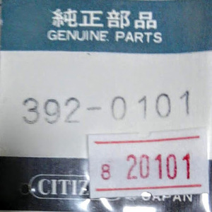 (★6)CITIZEN純正パッキング　392-0101【定形送料無料】シチズン　PNO6-20101