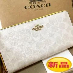 COACH コーチ 大人気 シグネチャー 白 長財布 ファスナー