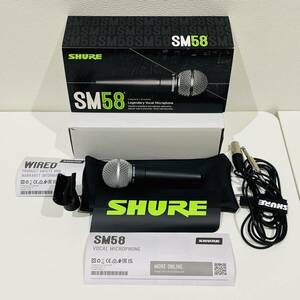 【AMT-0608.9-1】 SHURE シュア SM58-LCE ボーカル用 Legendary ダイナミックマイクロホン 箱・ケーブル・説明書等有 音楽機材 動作未確認