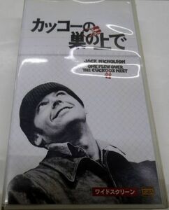 V1☆国内版中古VHS☆「カッコーの巣の上で」☆ジャック・ニコルソン主演☆1975年度アカデミー賞主要5部門受賞作品☆カラー134分