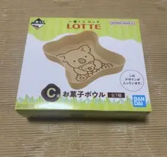 一番くじロッテ　C賞　お菓子ボウル