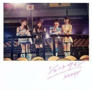 シュートサイン(Type B)(通常盤)(DVD付)/AKB48