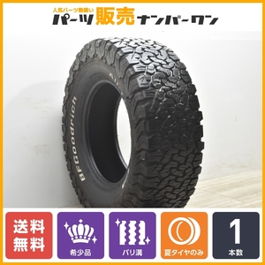 【バリ溝】BFグッドリッチ オールテレーン T/A KO2 35×12.50R18 LT 1本 ランドクルーザープラド ハイラックス パジェロ 交換用 即納可能