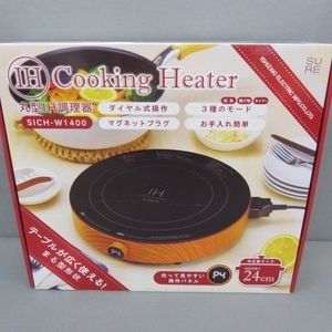 RKO407★丸型IH調理器　IH COOKING HEATER SICH-W1400 未使用 7/24★A