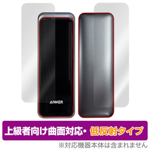 Anker Prime Power Bank 27650mAh 250W 表面 背面 セット 保護フィルム OverLay FLEX 低反射 バッテリー用 曲面対応 柔軟素材 衝撃吸収