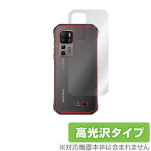 Ulefone Armor 11T 5G 背面 保護 フィルム OverLay Brilliant for UlefoneArmor11T ウレフォン スマートフォン 5G 本体保護フィルム 高光沢