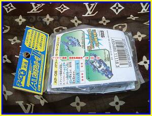 チョロQ　共通　ATシステムパーツⅡ　未使用　1998年　◆　レア　廃盤　レトロ　おもちゃ　ミニカー　TOY　台湾　エモい