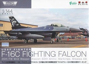 プラッツ FC24 1/144 アメリカ空軍 F-16C ファイティングファルコン 三沢基地 第35戦闘航空団 ワイルドウィーゼル作戦50周年マーキング