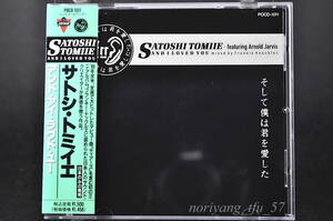 帯付 国内盤☆ サトシ・トミイエ / アンド アイ ラヴド ユー And I Loved You 廃盤■90年盤 CD ミニ アルバム Tears 富家哲 POCD-1011 美盤