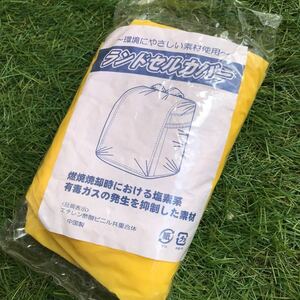 送料無料　新品 ランドセルカバー 男女兼用 黄色 雨具 入学準備 新1年生