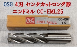 D14★OSG　スクエアエンドミル　4刃　センタカットロング　刃 径25㎜　CC-EML25　HSS-Co★美品★