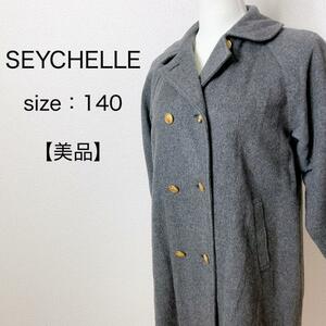 【美品】SEYCHELL セーツェル ピーコート キッズ ダブルブレスト ウール カジュアル レディース 女の子 子供服 アウター かわいい 防寒 140