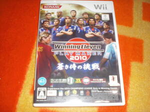 即決Wii ウイニングイレブン プレーメーカー２０１０ 蒼き侍の挑戦