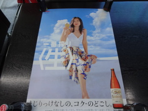 中山美穂 キリンビール生 一番搾り生ビール　ポスター　未使用品　デッドストック　綺麗です。歌手　女優　タレント　約73cm×51.5cm　