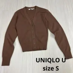 UNIQLO U カーディガン S ブラウン　メリノブレンドVネックカーディガン