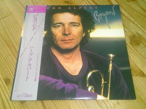 ●即決！LP：HERB ALPERT BEYOND ビヨンド ハーブ・アルパート：帯付：デジタル・レコーディング