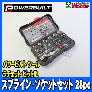 [PB-005] POWERBUILT スプラインソケット セット 28pc (差込角 6.5ミリ 1/4) ラチェット マルチソケット パワービルト 工具 PBKBT0943