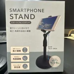 撮影用スマホスタンド