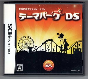 DSソフト　遊園地経営シミュレーション　テーマパークDS