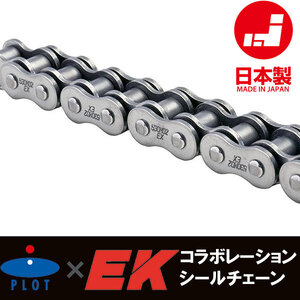 RM250(89-96) 用ドライブチェーン 520-116L(Oリングシールチェーン)｜PLOT×江沼(EK)コラボ