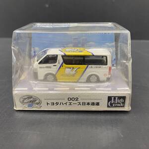 □9740　未開封　TOMYTEC　002　トヨタハイエース日本通運　ペリカン便　High Grade THE CAR COLLECTION 80HG トミーテック