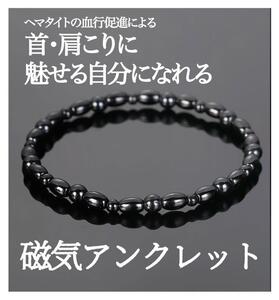 強力 磁気 アンクレット 2本入り 首 肩こり 改善 健康 静電気除去 疲労 肩こり 運転 運動 家事 スポーツ リラックス