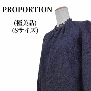 PROPORTION プロポーション レースブラウス 匿名希望