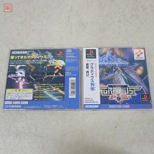 動作保証品 PS プレステ グラディウス外伝 GRADiUS コナミ KONAMI 箱説帯付【10