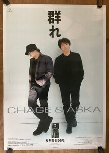 KK-5553■送料無料■CHAGE and ASKA チャゲアス 群れ 音楽 歌手 男性 ポスター 印刷物 レトロ アンティーク/くSUら