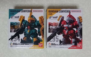 ★新品未開封★GUNDAM CONVERGE #25　ガンダムコンバージ　　　　　　294 ・295　ヤクト・ドーガ　セット