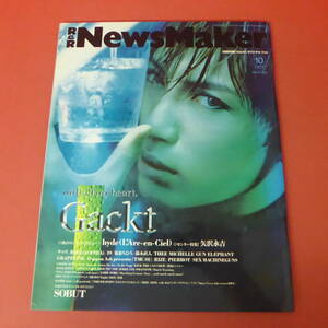 YN3-230905A☆R&R NewsMaker ロックンロール・ニュースメーカー　No.157　2001.10　表紙：Gackt　付録付き