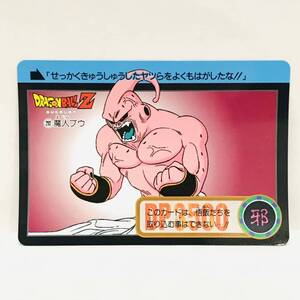 カードダス ドラゴンボールZ 魔神ブウ編 292 (938) 魔人ブウ ②