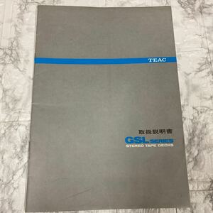 TEAC オープンリールデッキ GSLシリーズ 総合 取扱説明書 のみTEAC A-7030GSL ティアック TEAC A-6010GSL 年代物