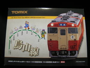 トミックス TOMIX【限定品】JR東日本 烏山線 キハ40 1000形 ディーゼルカー(国鉄復活色/首都圏色) 2両セット【鉄道模型】新品