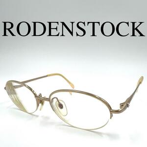 RODENSTOCK ローデンストック メガネ 度入り R0309 ハーフリム