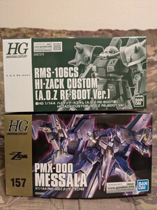 HGUC 未組立 2機セット メッサーラ ハイザックカスタム (隠れハイザック) ガンプラ