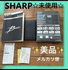 シャープ　電子手帳　辞書 計算機  PA-6500 新品 未使用 長期保管 美品