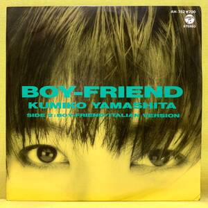 ■山下久美子■BOY FRIEND/ 〃 (ITALIAN VERSION)■布袋寅泰■