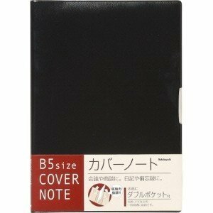 【即決】◆カバーノート◆ナカバヤシ ダブルポケット 収納力抜群！　B5サイズ　ブラック//PB-B501-D