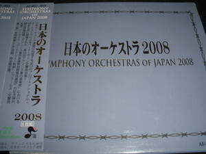 非売品 6CD ベートーヴェン 交響曲 全集 朝比奈 隆 ブラームス 1 アフィニス NHK 読売 東京 大阪 札幌 秋山 大友 小林 尾高 飯守 広上 高関