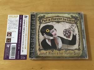 Janet Klein & Her Parlor Boys Put a Flavor to Love 日本盤CD 検: ジャネットクライン カントリー ラグタイム Swing Jazz ハワイアン