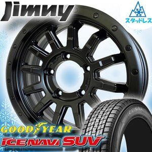 新品 スタッドレス 国産 ジムニー JB64 JA23 JA11 JA22 タイヤホイールセット 16インチ グッドイヤー アイスナビSUV 175/80R16