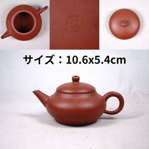 1123-10 朱泥急須 底款中國宜興 在銘 茶道具 煎茶道具 中国古美術 古玩 中国アンティーク サイズ：10.6x5.4cm