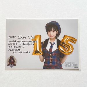 AKB48/チーム8 小栗有以 15周年 個別生写真⑩