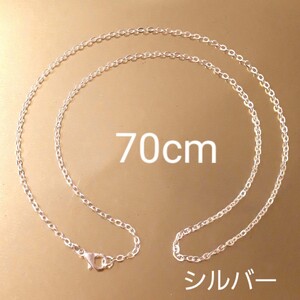 新品 70cmシルバーチェーンネックレス