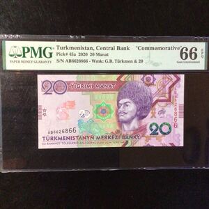 World Banknote Grading TURKMENISTAN《 Central Bank 》20 Manat【2020】『PMG Grading Gem Uncirculated 66 EPQ』