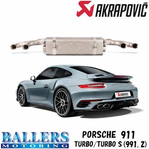 ポルシェ 911 ターボ/ターボ S 991.2 エキゾーストシステム マフラー アクラポビッチ スリップオンライン PORSCHE AKRAPOVIC