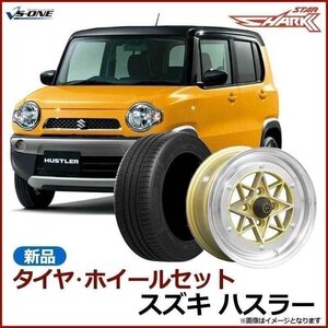 ハスラー タイヤ アルミ ホイール 4本セット 軽自動車 スターシャーク ゴールド 14インチ 6J 38 165/55r14 送料無料 沖縄発送不可