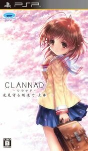 CLANNAD 光見守る坂道で 上巻 - PSP(未使用品)　(shin